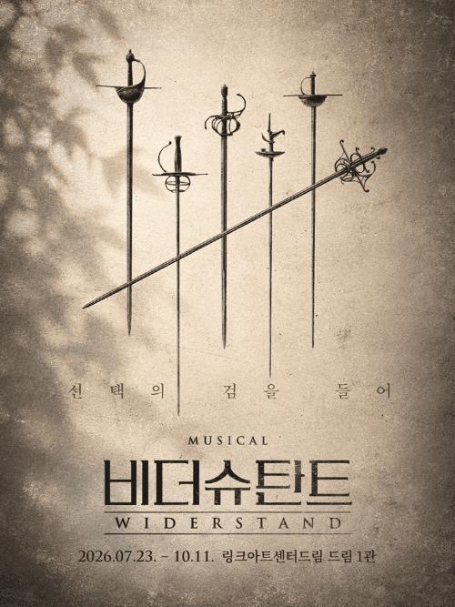 비더슈탄트