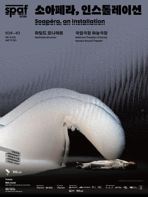 SPAF: 소아페라, 인스톨레이션