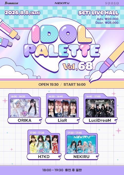 IDOL PALETTE Vol.68