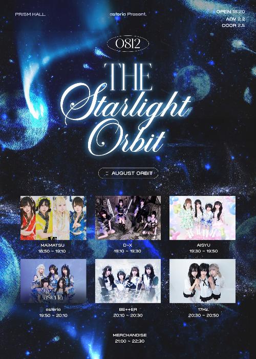 idol wave, THE Starlight Orbit: AUGUST ORBIT
