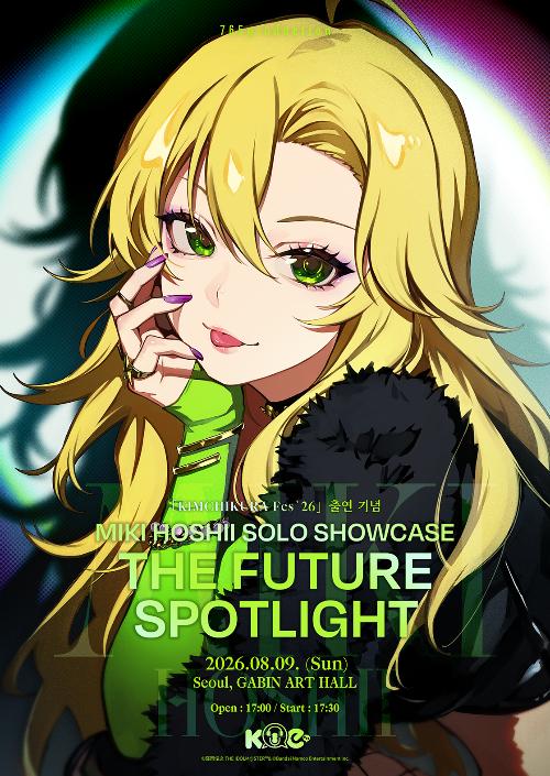 MIKI HOSHII SOLO SHOWCASE: THE FUTURE SPOTLIGHT