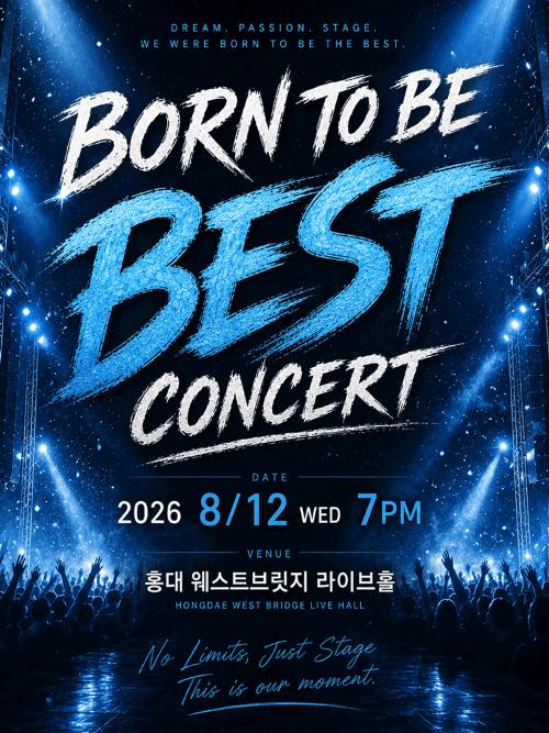 본스타 잠실송파 정기공연: Born to be BEST CONCERT