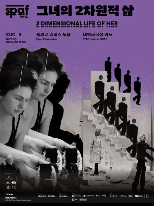 제26회 SPAF, 플뢰르 앨리스 노블: 그녀의 2차원적 삶
