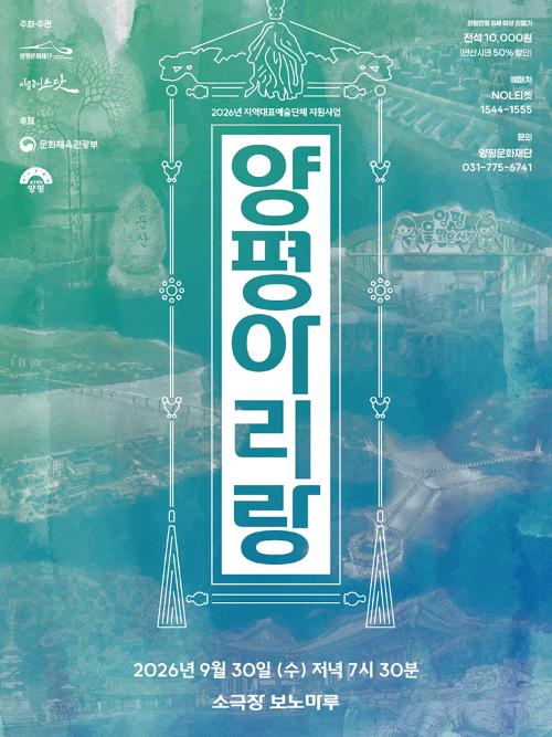 사물놀이 느닷, 양평 아리랑 [안산]