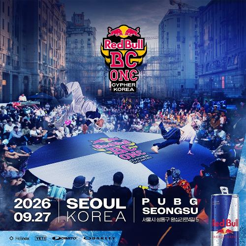 레드불 비씨원 사이퍼 코리아 Red Bull BC One Cypher Korea